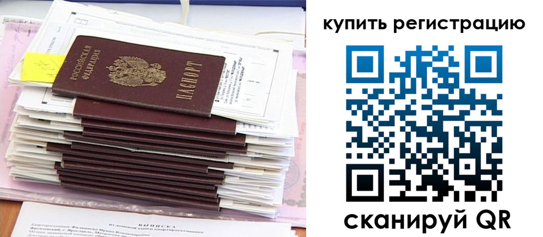 прописка для кредита в Борзе
