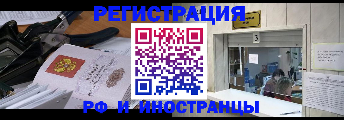 где прописаться в Борзе