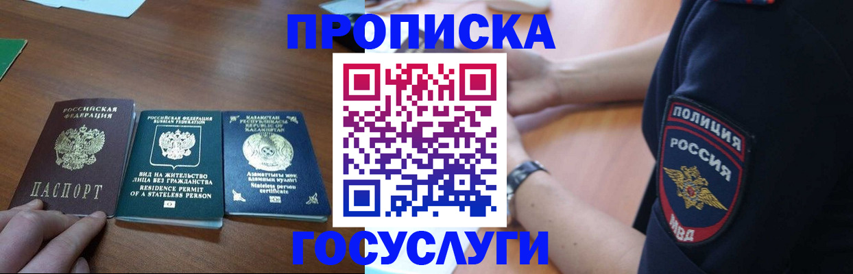 регистрация в Борзе