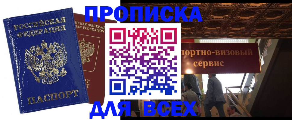 временная регистрация 2025 в Борзе