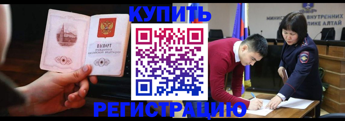 прописка иностранных граждан в Борзе