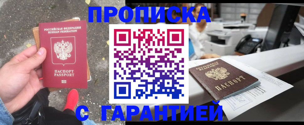 временная регистрация 2025 в Борзе