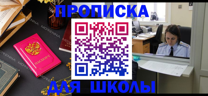 миграционный учет в Борзе