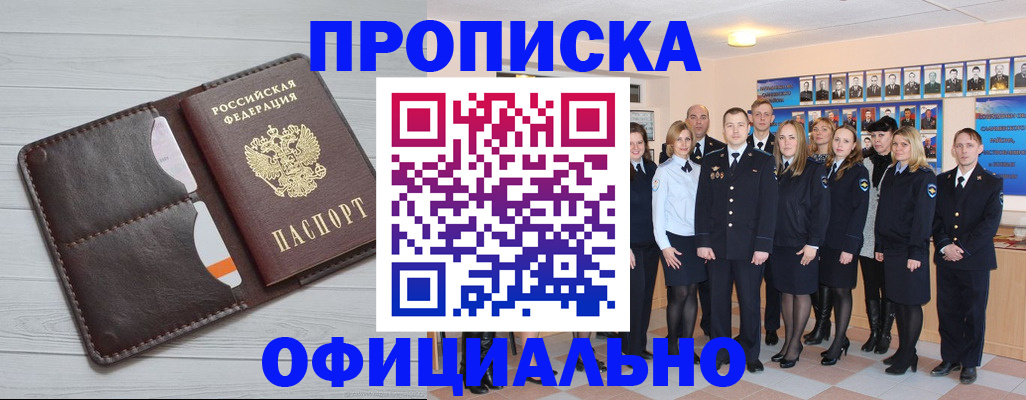 прописка от собственника в Борзе