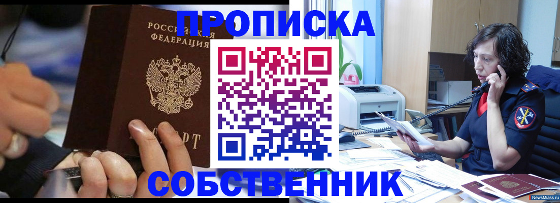 временная регистрация законно в Борзе